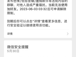 虚拟手机号注册微信会封号吗知乎的简单介绍