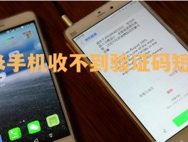 小米短信验证码直接显示