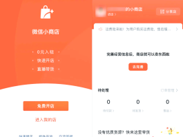 网店商家放单平台