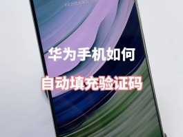华为什么收不到短信验证码