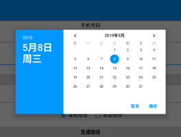 虚拟短信软件短信伪造大师安全吗