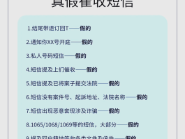 短信接收平台免费是真的吗还是假的