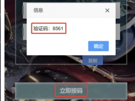 一片云验证码平台官网