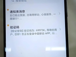 oppo手机短信验证码收不到怎么回事