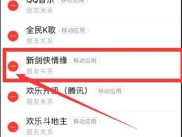 微信授权管理在哪里取消掉