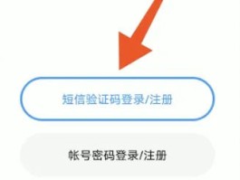 如何查看手机验证码ViV0