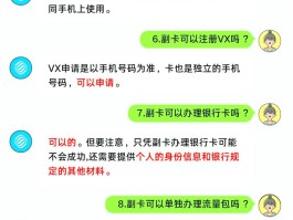虚拟手机号怎么办理副卡