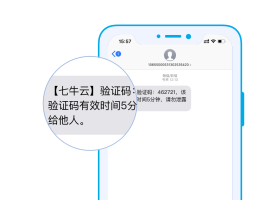 包含云短信在线发送怎么发送不出去的词条
