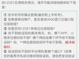 短信验证码收不到怎么设置密码登录