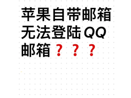 邮箱接码登录怎么弄