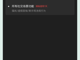 账号验证码登录怎么取消绑定微信号