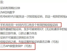 短信验证码骚扰犯法吗知乎怎么解决