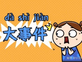 关于四方平台注册抖音有风险吗知乎文章的信息