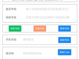 免费接码软件都有哪些平台可以用