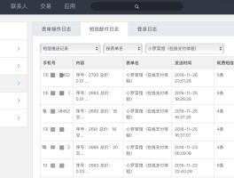代收短信验证码怎么发送给别人