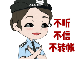 转账为什么收不到短信验证码呢