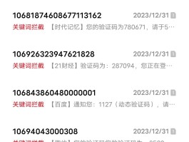 在线短信接收验证码软件下载安卓