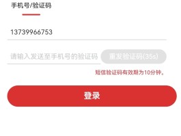 手机验证码是什么平台发送的