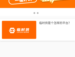 临时号码App