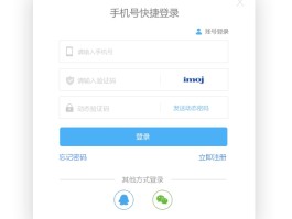 手机验证码怎么在手机上方显示