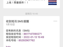 香港号码在线接收短信是真的吗