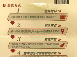 关于短信激活信用卡怎么激活使用方法图片教程的信息