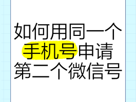 怎么用虚拟手机号码注册微信号呢