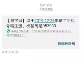 怎么查看短信验证码记录查询时间