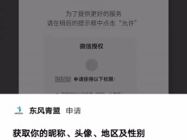 微信授权怎么解除第三方授权管理功能