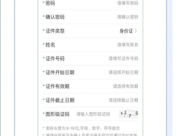 注册账号啥意思怎么填