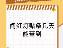 临时号牌会违章吗怎么处理的