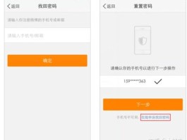 短信验证接收怎么设置密码保护呢