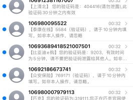 台湾短信验证码接收