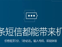 如何代收短信验证码给对方手机短信