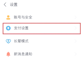 微信授权自动续费怎么取消