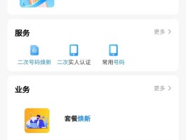 关于接码号-在线接收短信验证码APP下载的信息