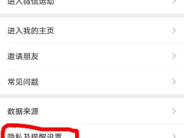 第三方app用微信授权了怎么取消不了