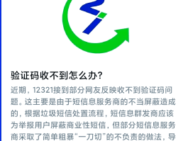 怎样开启接收短信验证码功能