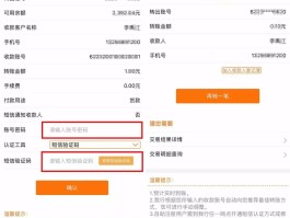 注册账号转账和境内转账的区别