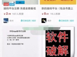 关于接码注册微信安全吗是真的吗吗知乎文章的信息