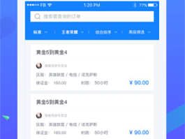 安装接单平台app有哪些软件免费