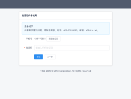 接收验证码平台信息是什么意思呀