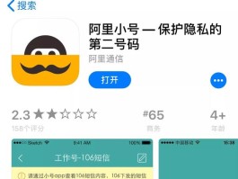 隐私小号在线接收信息怎么设置不了