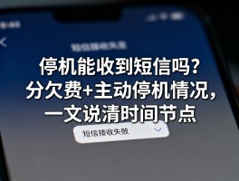 接收短信要话费吗是真的吗