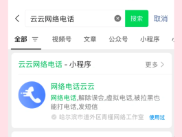 给虚拟手机号打电话能打过去吗