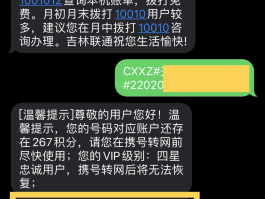 免费接收短信号码的平台是什么意思