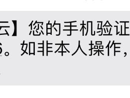 超级云短信验证码发送平台在哪里