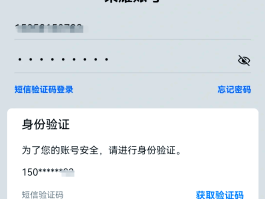 手机验证码的意义