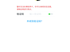 发短信验证码收不到怎么解决呢