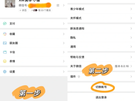 创建手机号账号怎么弄微信的呢安卓